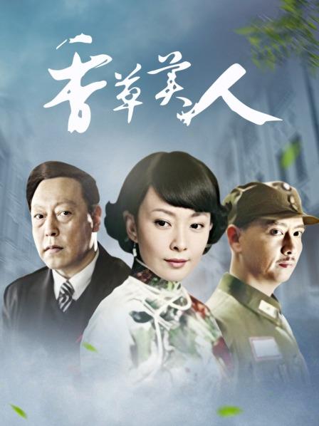 骚话淫语网黄-坏姐姐（坏坏）392MB